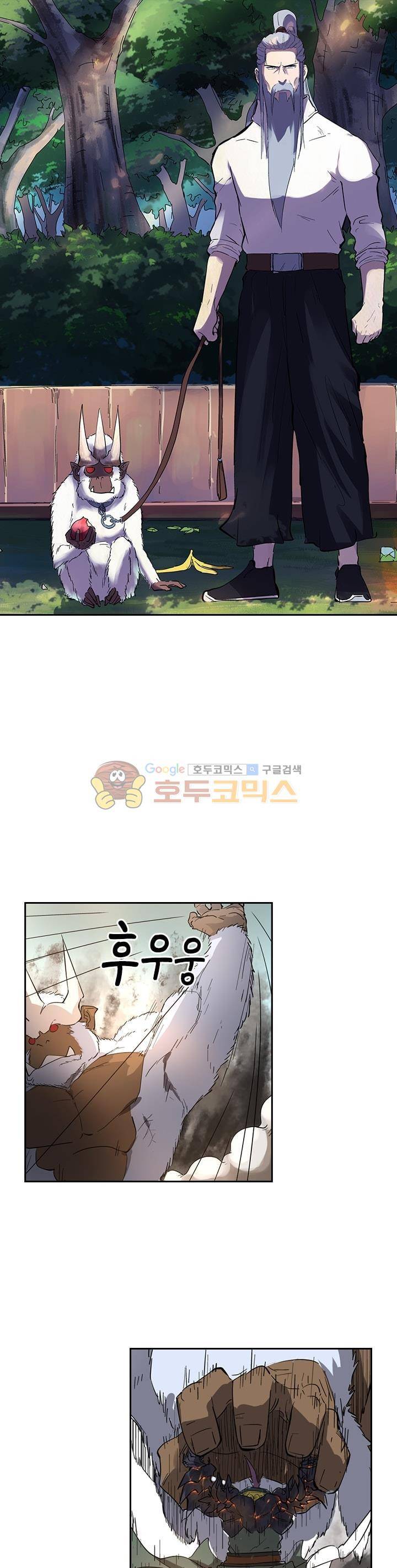 요신기 209화 1