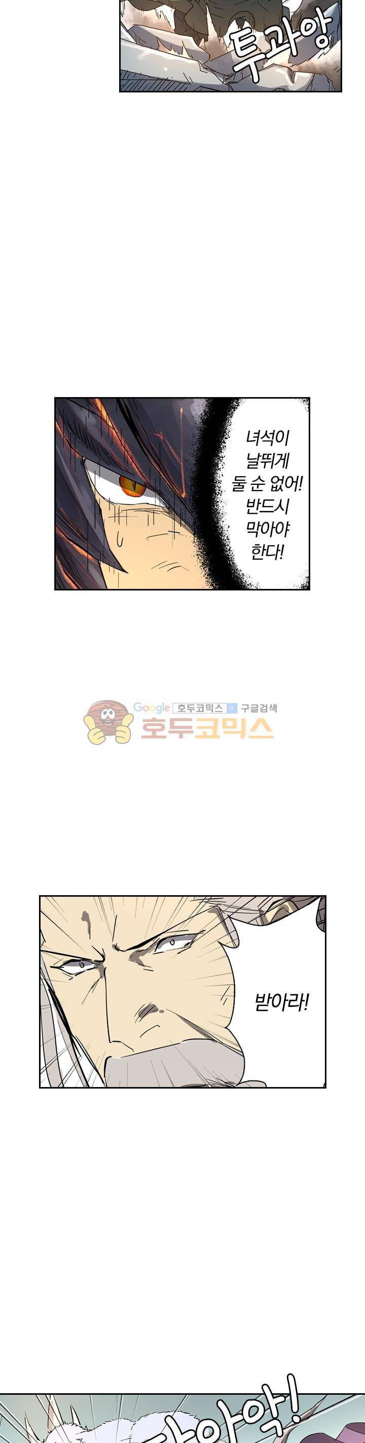 요신기 209화 2