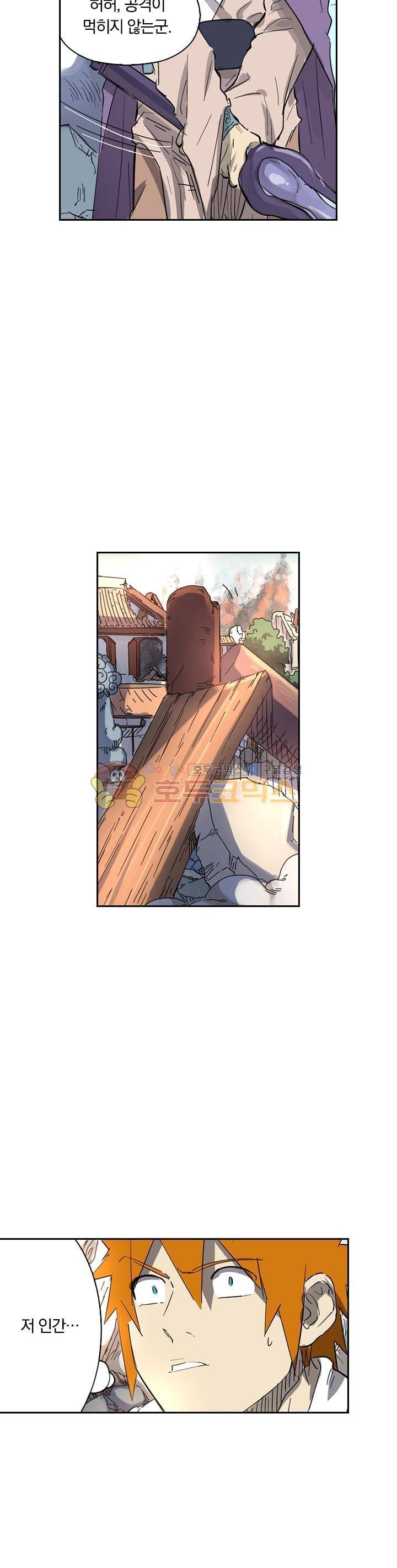 요신기 209화 4