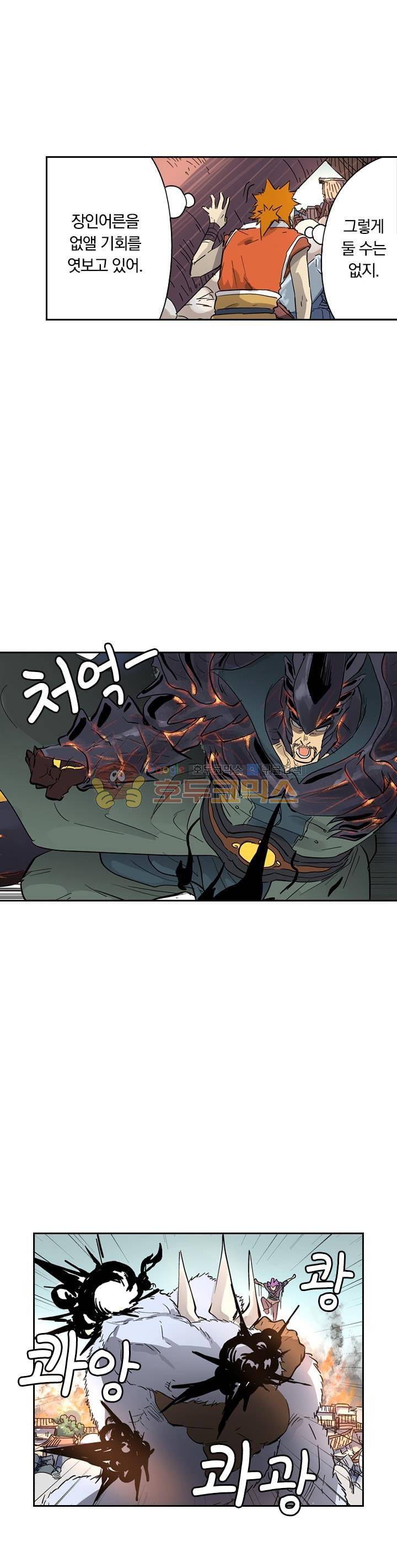 요신기 209화 5
