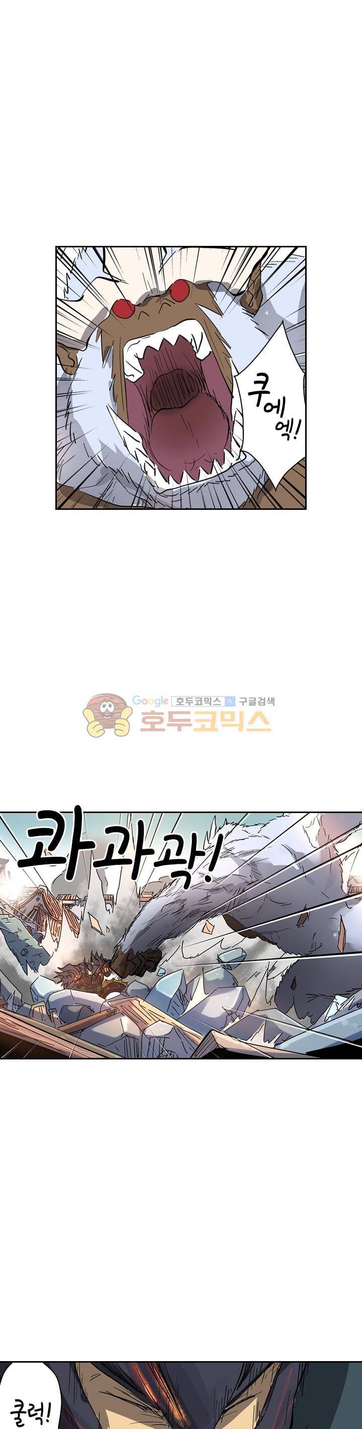 요신기 209화 6