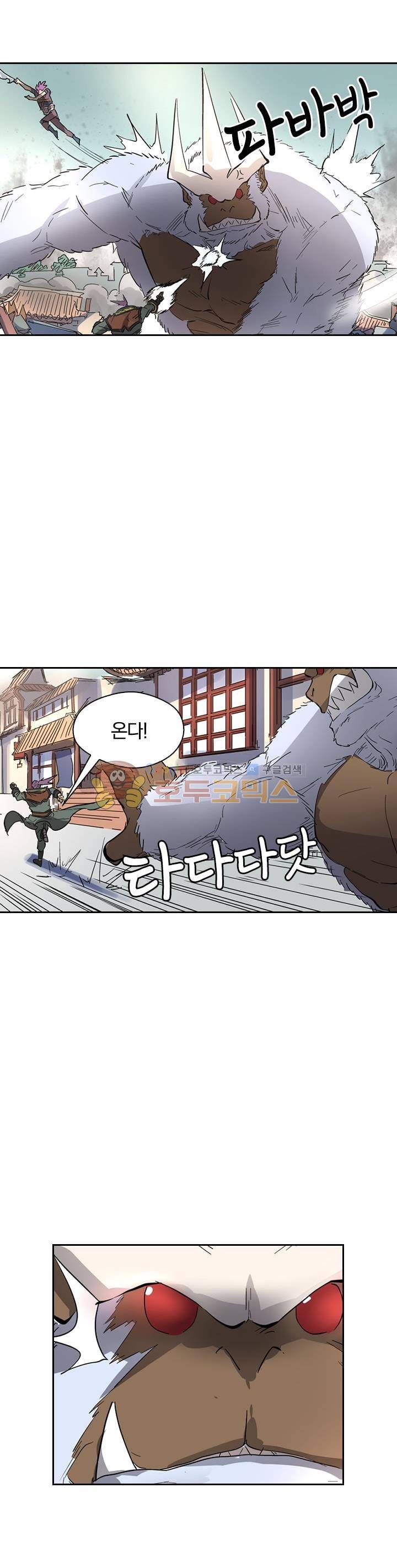 요신기 209화 9