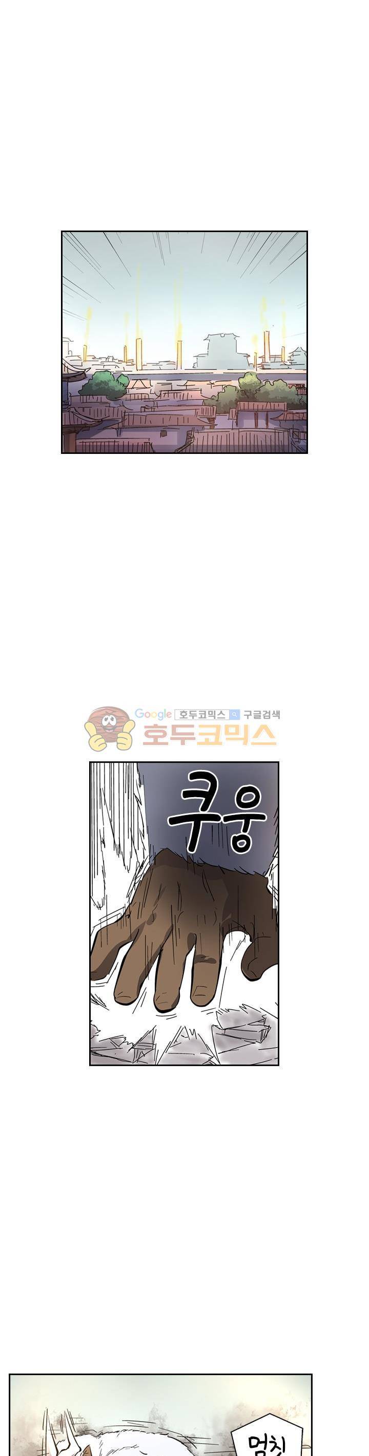 요신기 209화 10