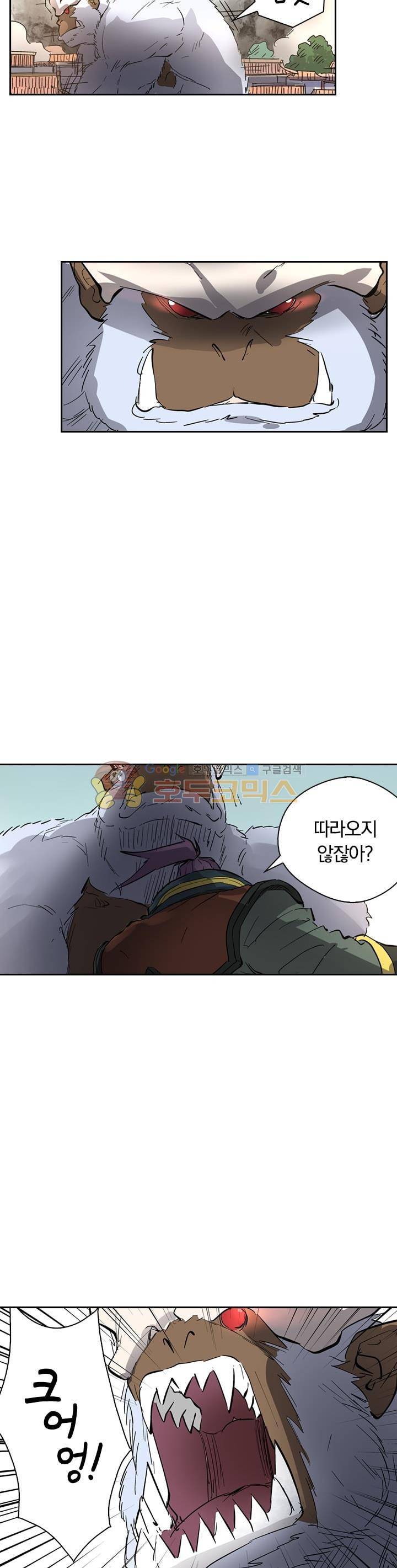 요신기 209화 11