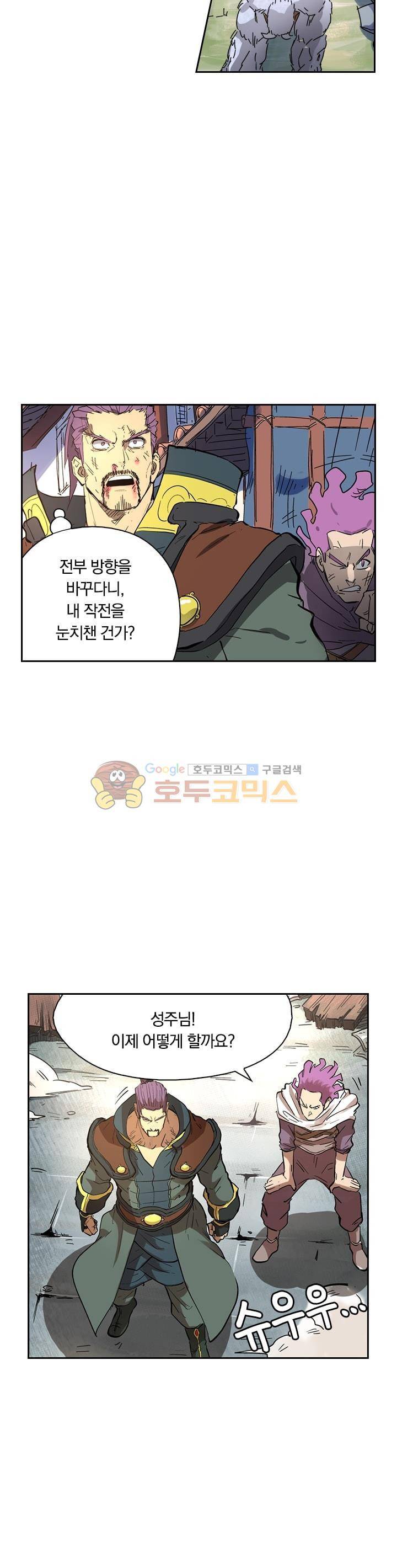 요신기 209화 13