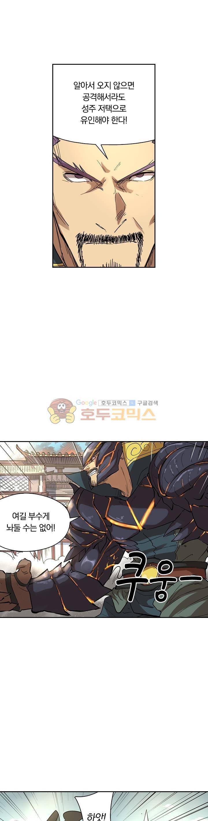 요신기 209화 14