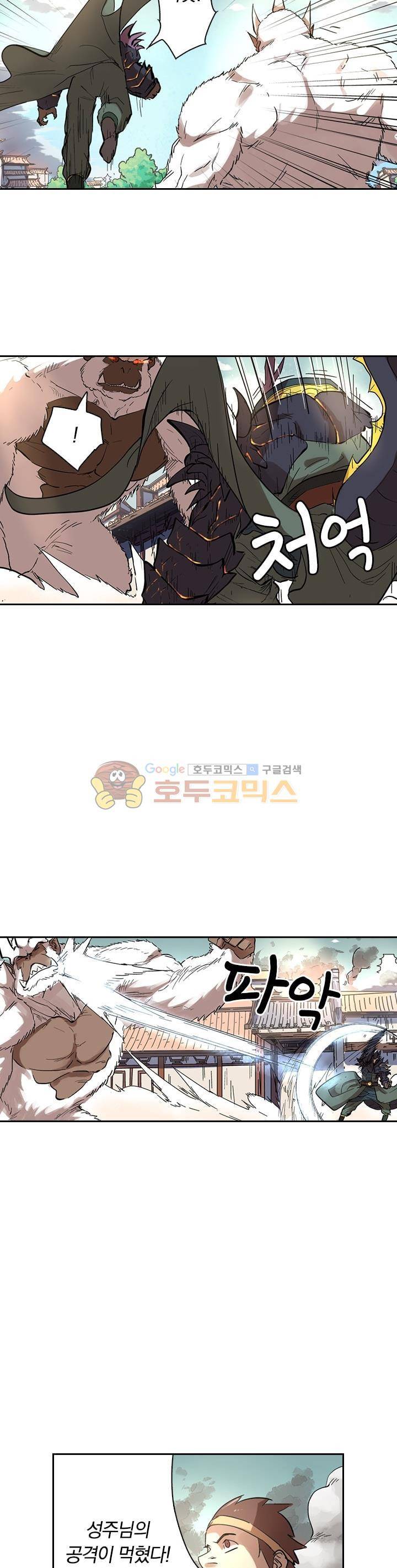 요신기 209화 15