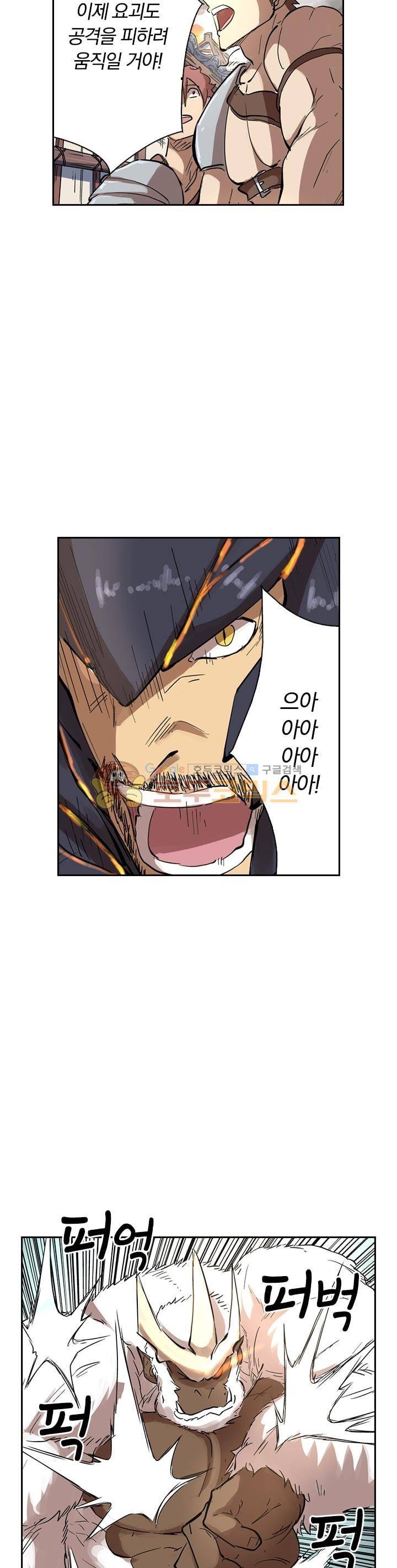 요신기 209화 16