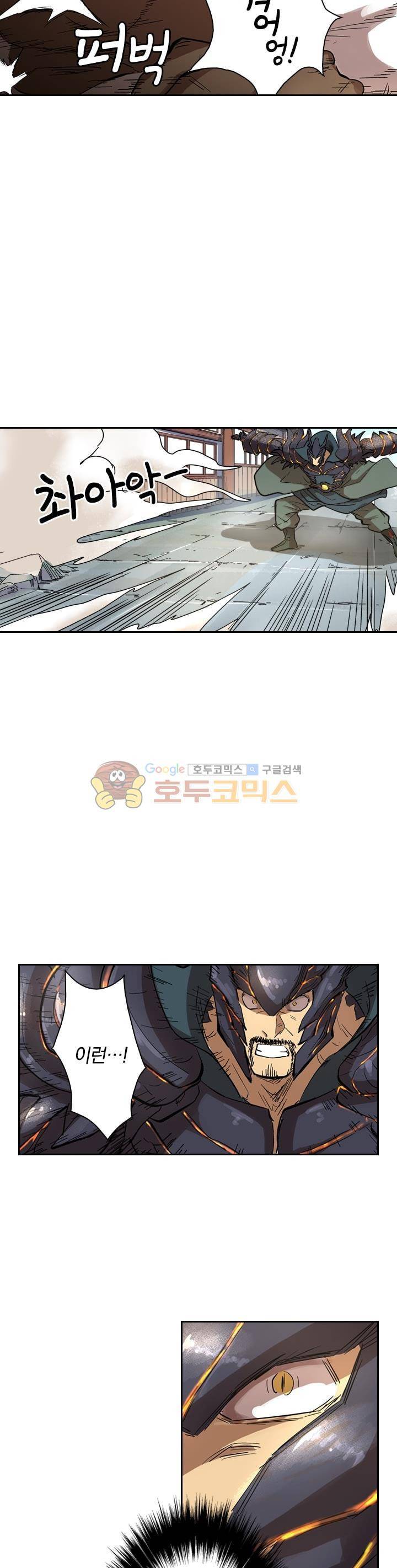 요신기 209화 18