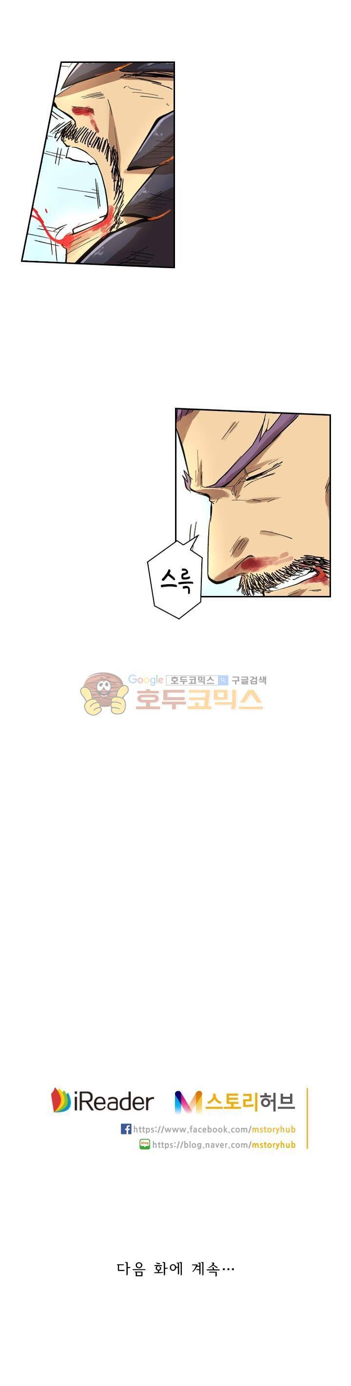 요신기 209화 20