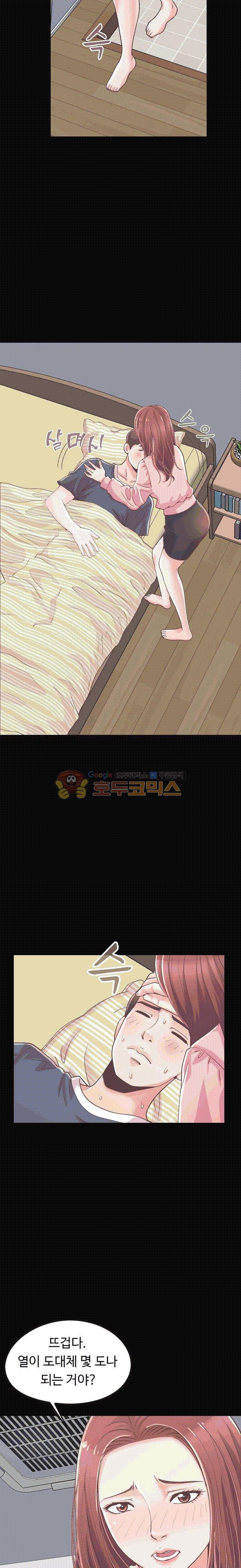 사랑 7화 3