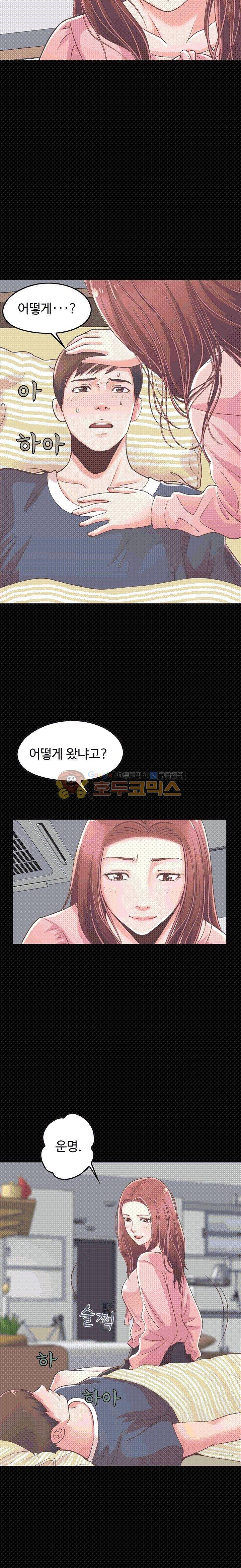 사랑 7화 4