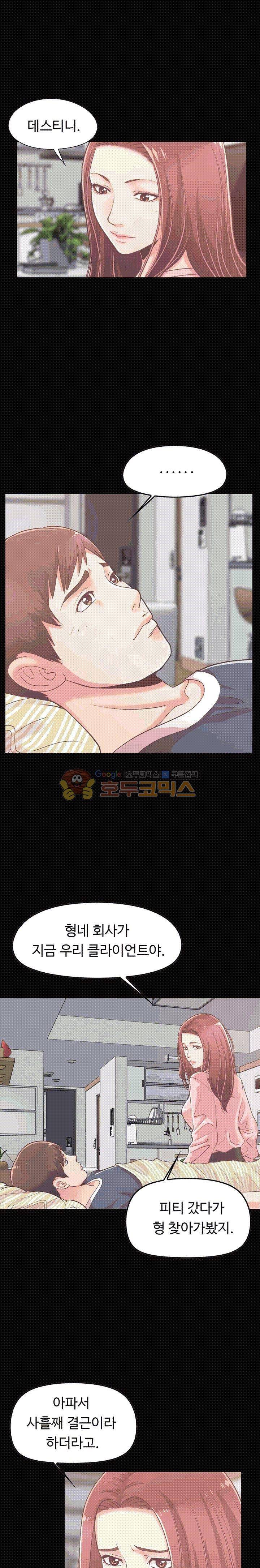 사랑 7화 5