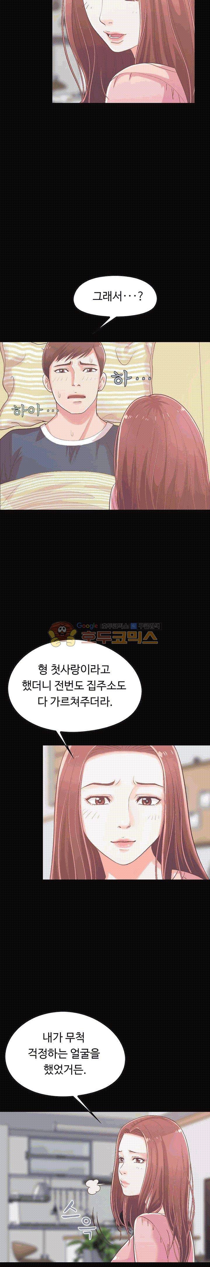 사랑 7화 6
