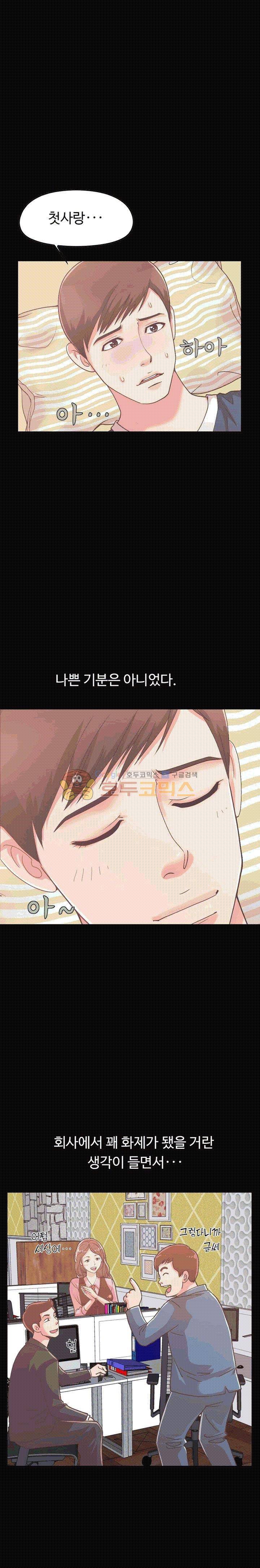 사랑 7화 7