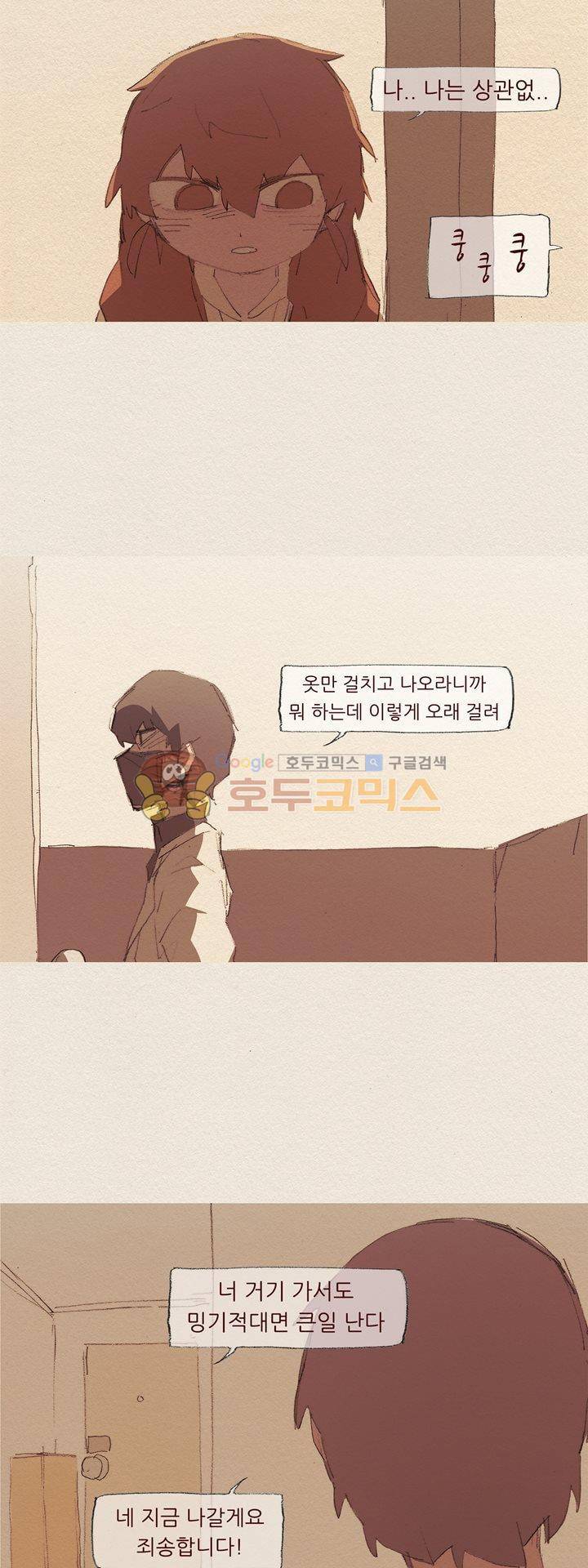 애증 시즌2 46화 2