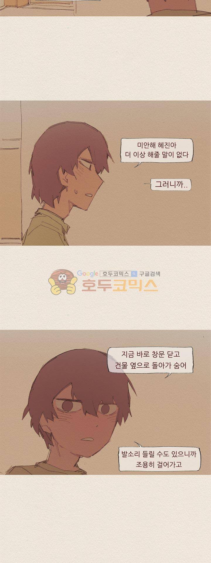애증 시즌2 46화 3