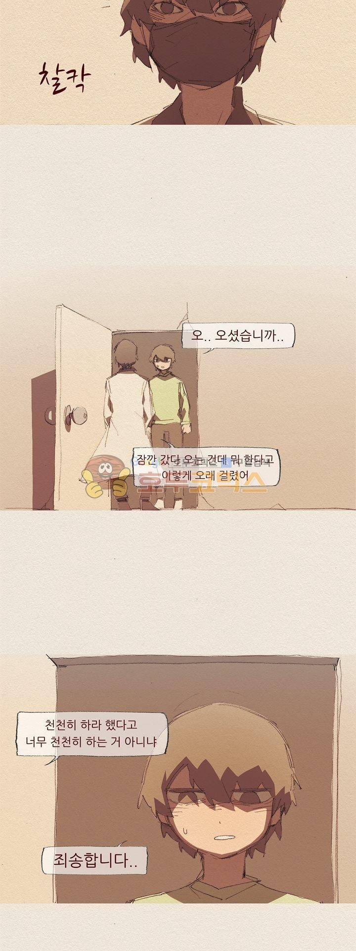 애증 시즌2 46화 5