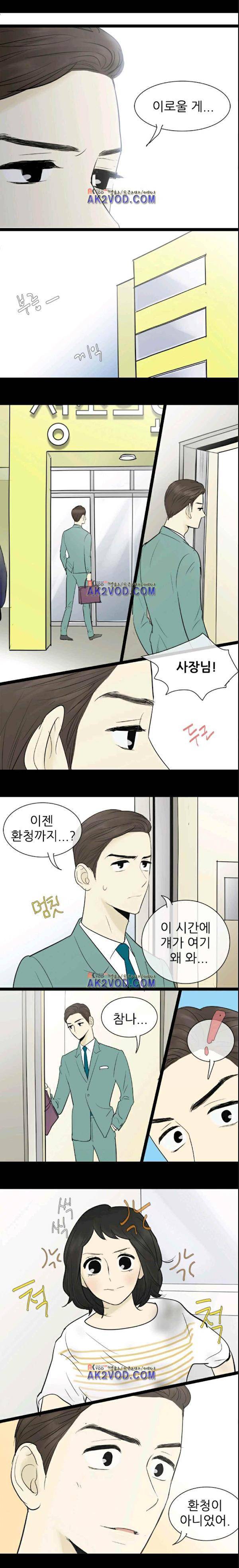 일단 뜨겁게 청소하라?! 67화 7