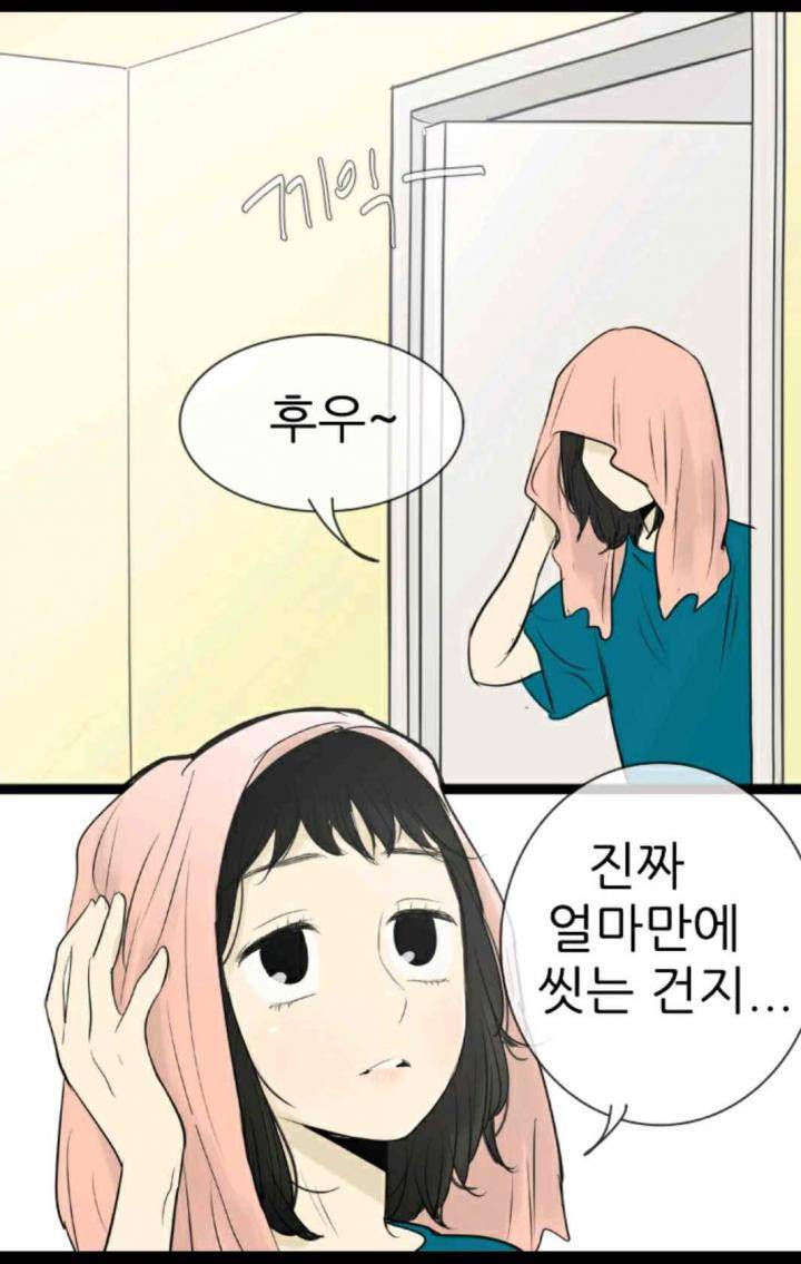 일단 뜨겁게 청소하라?! 87화 2