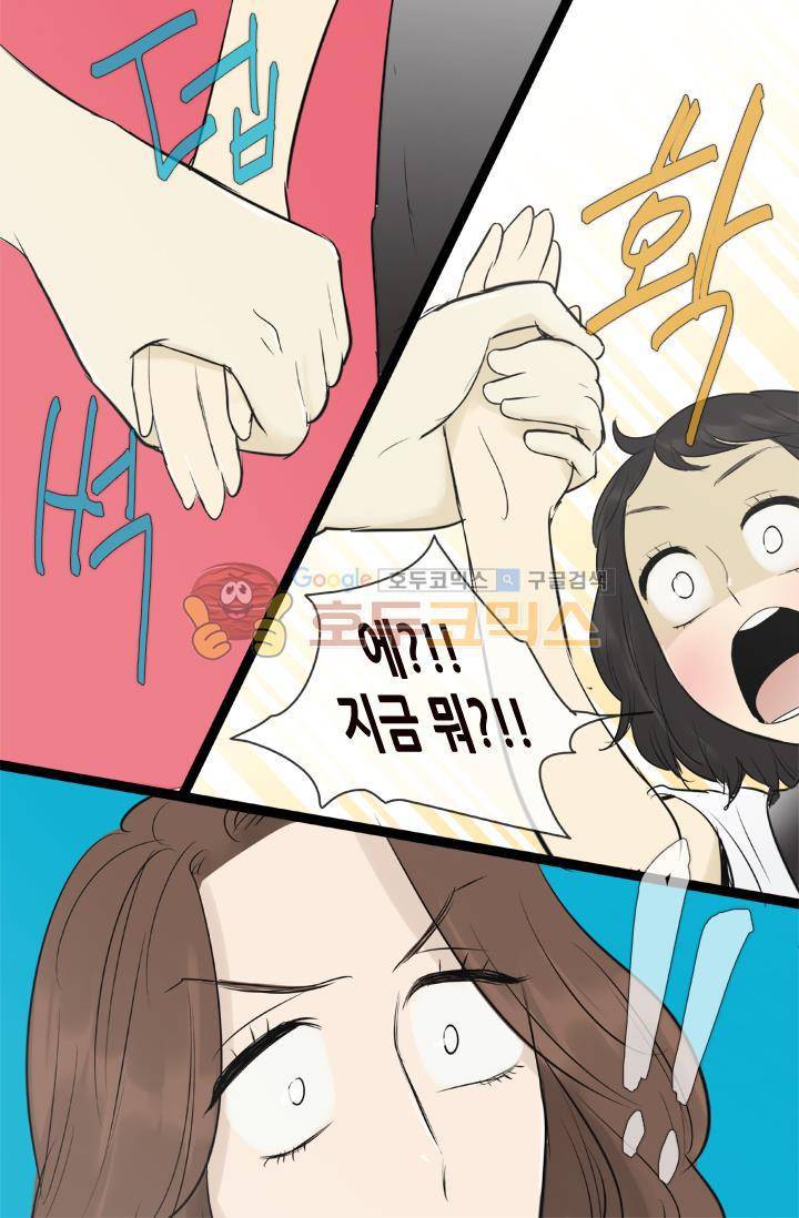 일단 뜨겁게 청소하라?! 97화 5