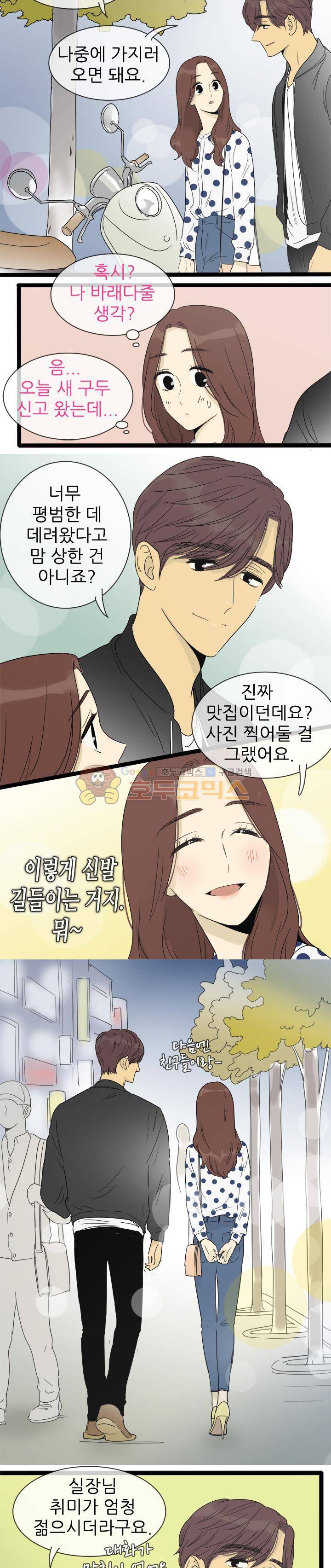 일단 뜨겁게 청소하라?! - 특별편 12화 2