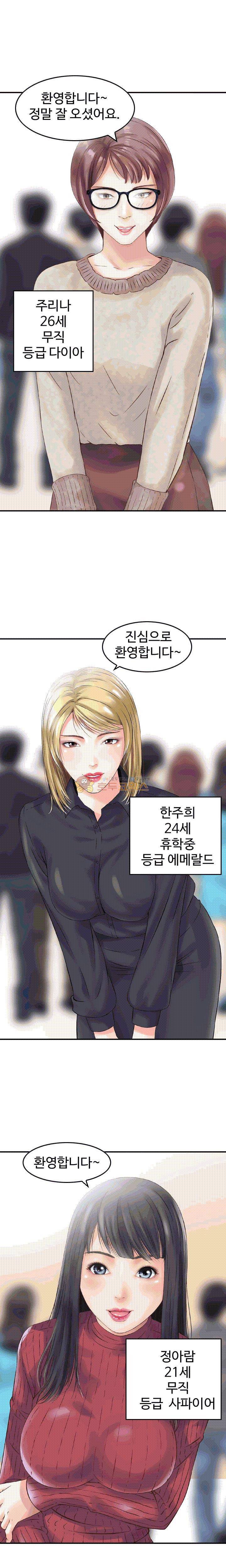 나를 찾아줘 2화 1