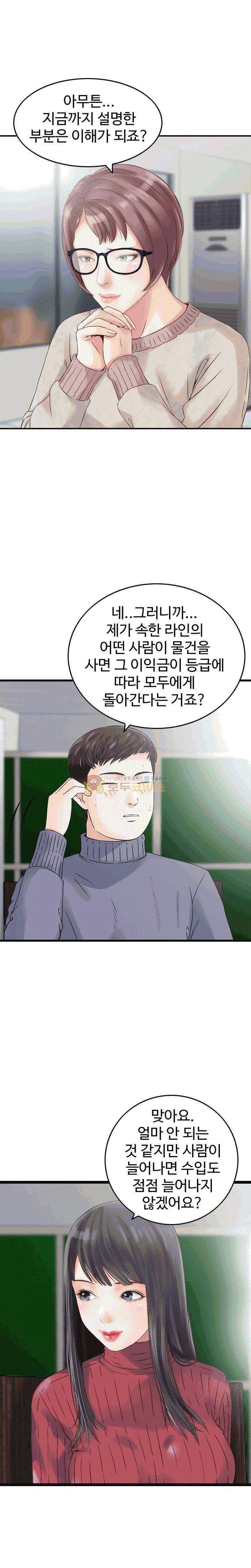 나를 찾아줘 2화 3