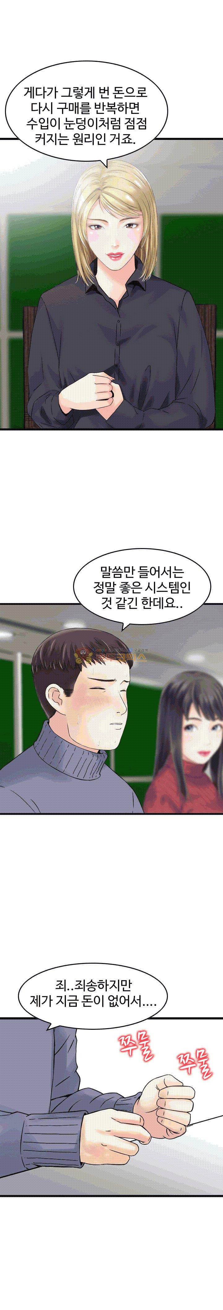 나를 찾아줘 2화 4