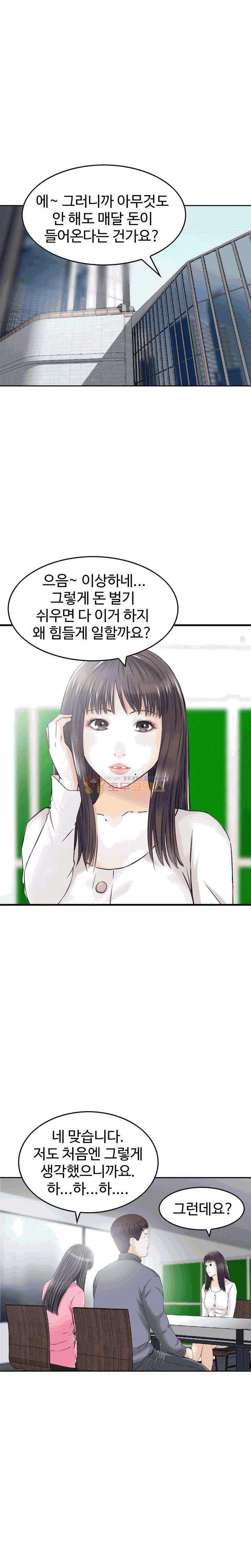 나를 찾아줘 8화 1
