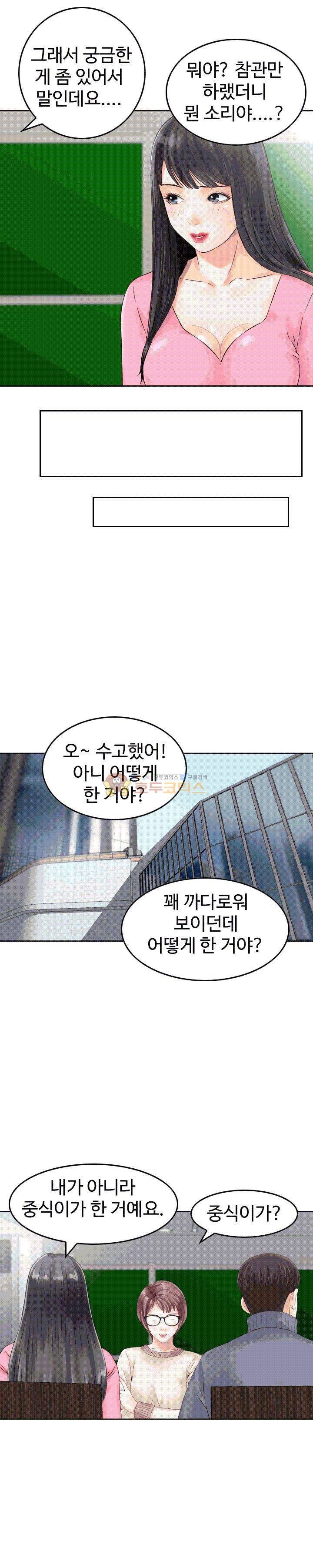 나를 찾아줘 8화 4