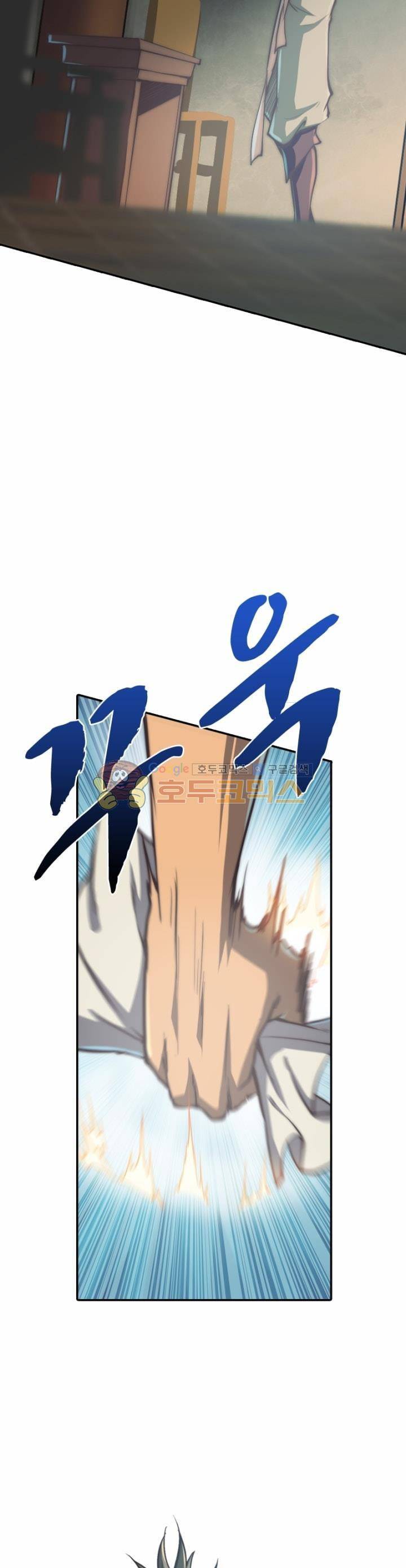 현계지문 43화 2