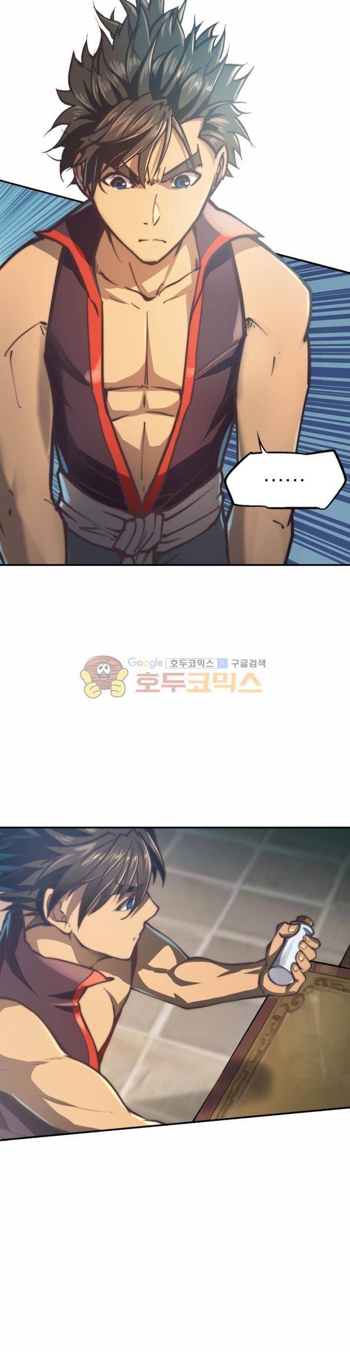 현계지문 43화 3