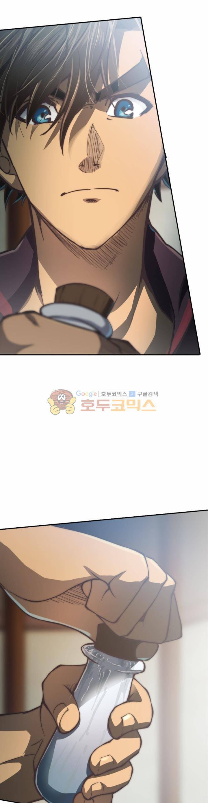 현계지문 43화 4