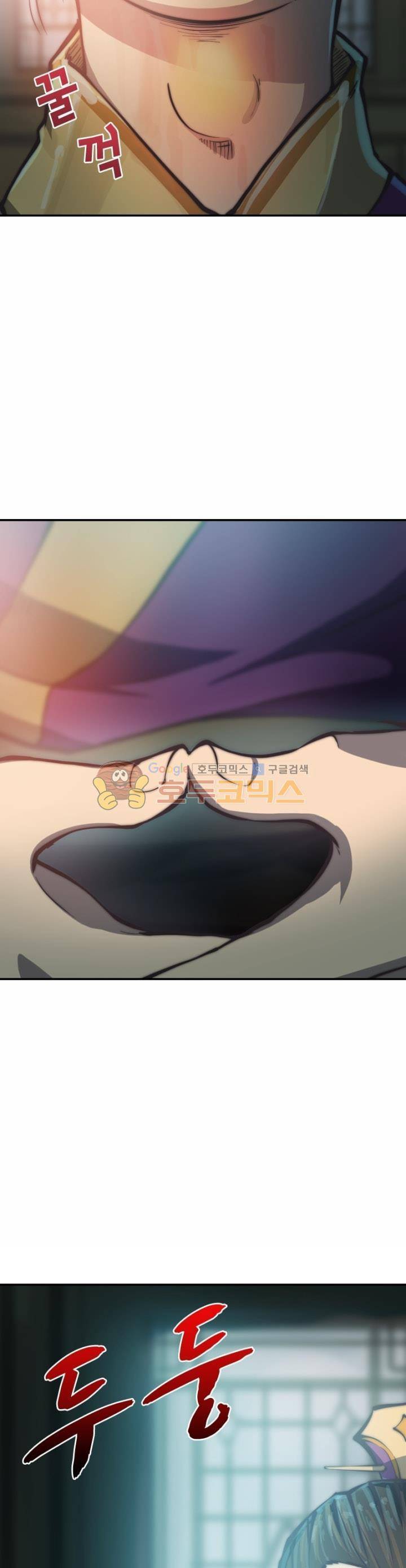 현계지문 43화 7