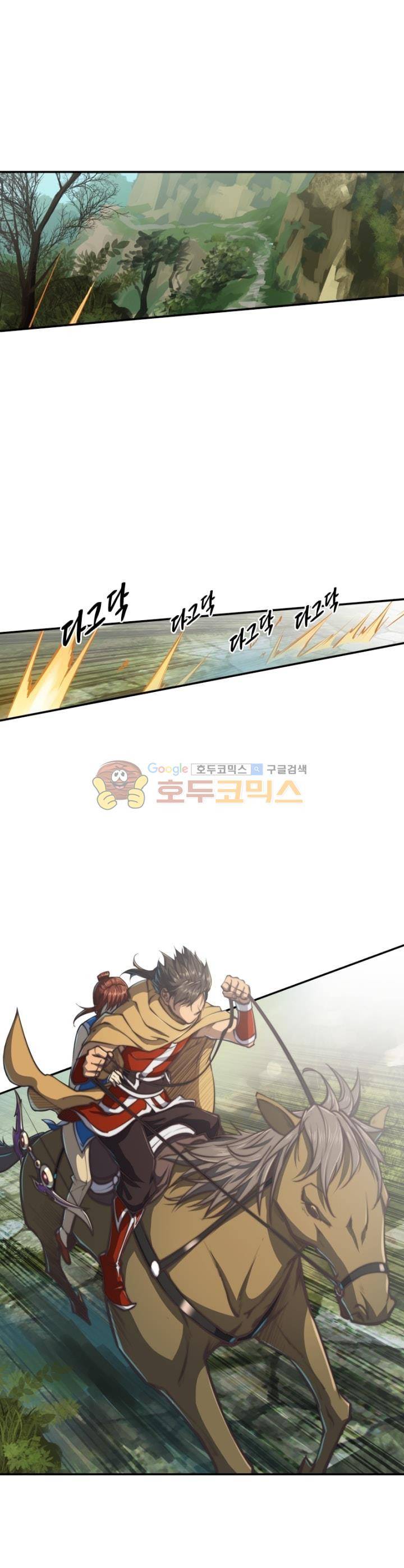 현계지문 48화 1
