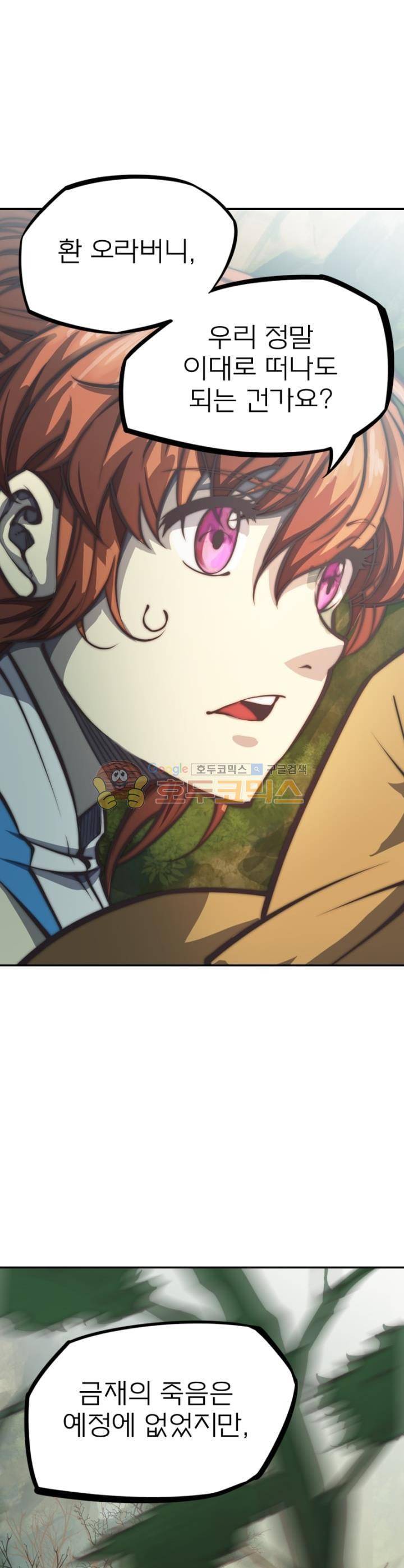 현계지문 48화 2