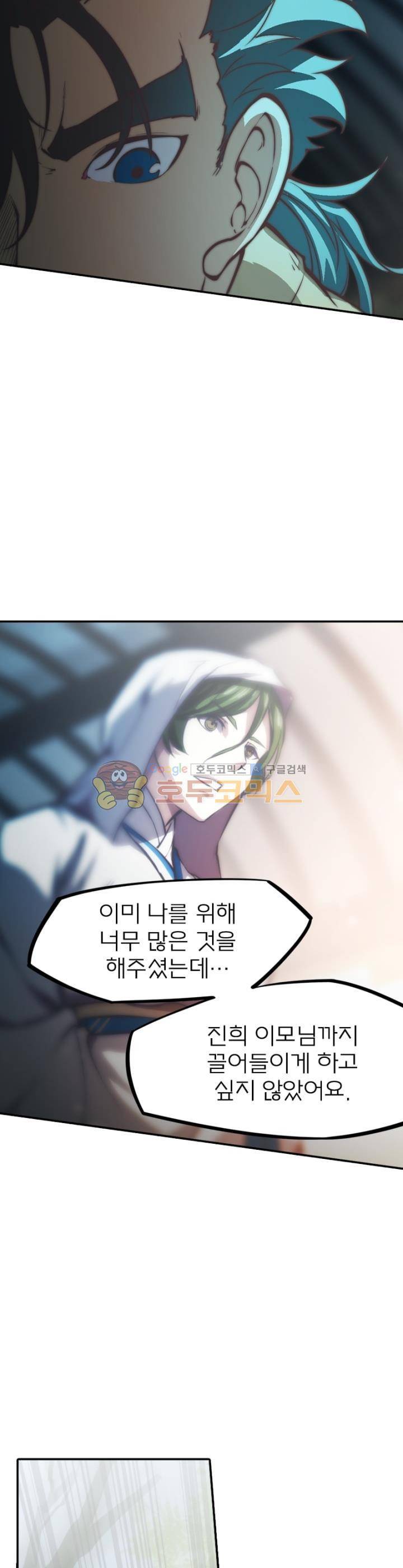 현계지문 48화 4