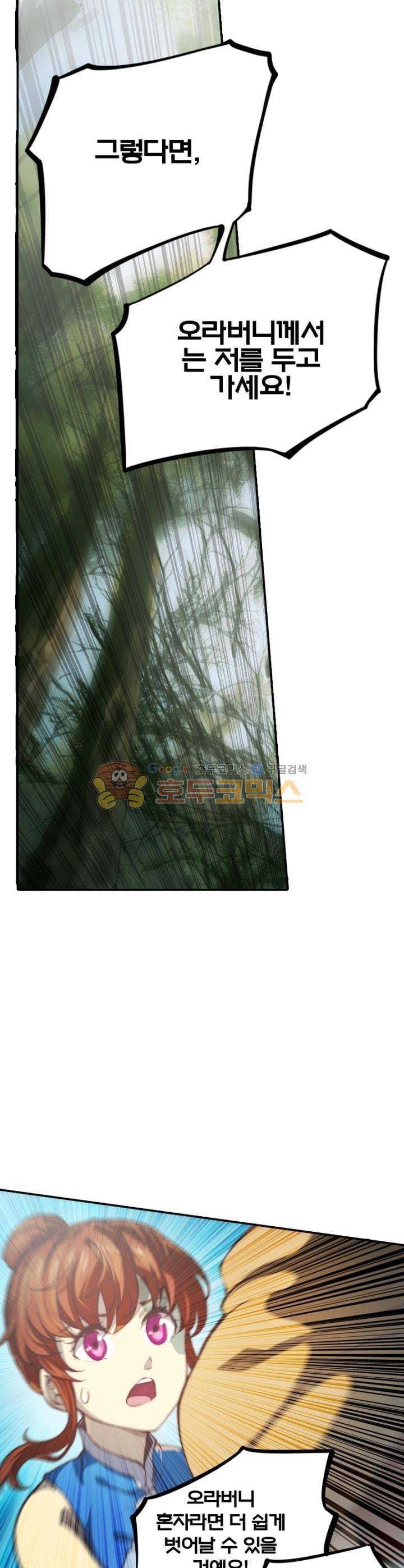 현계지문 48화 5