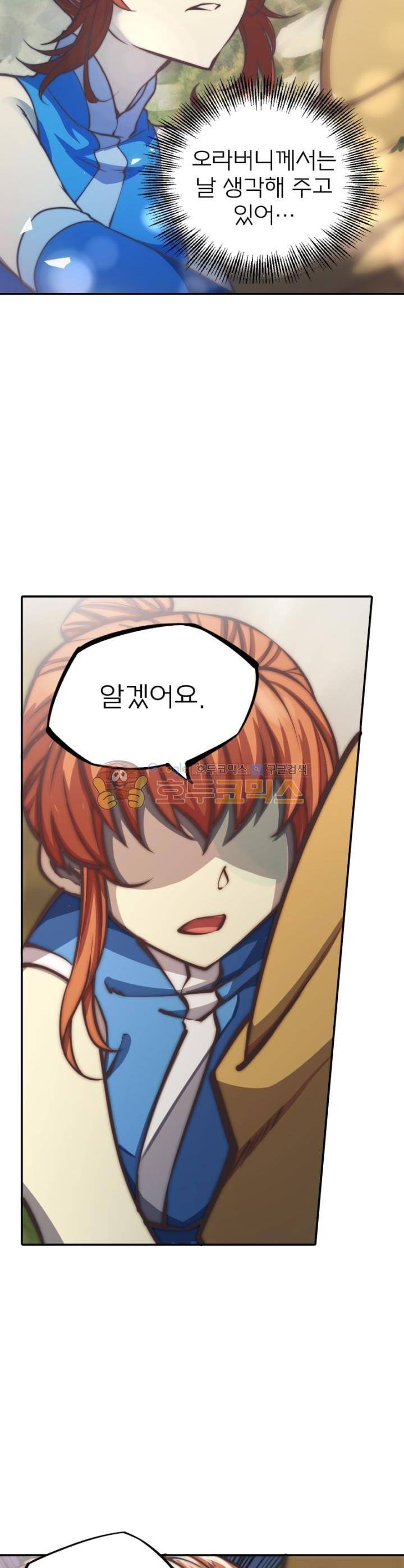 현계지문 48화 7