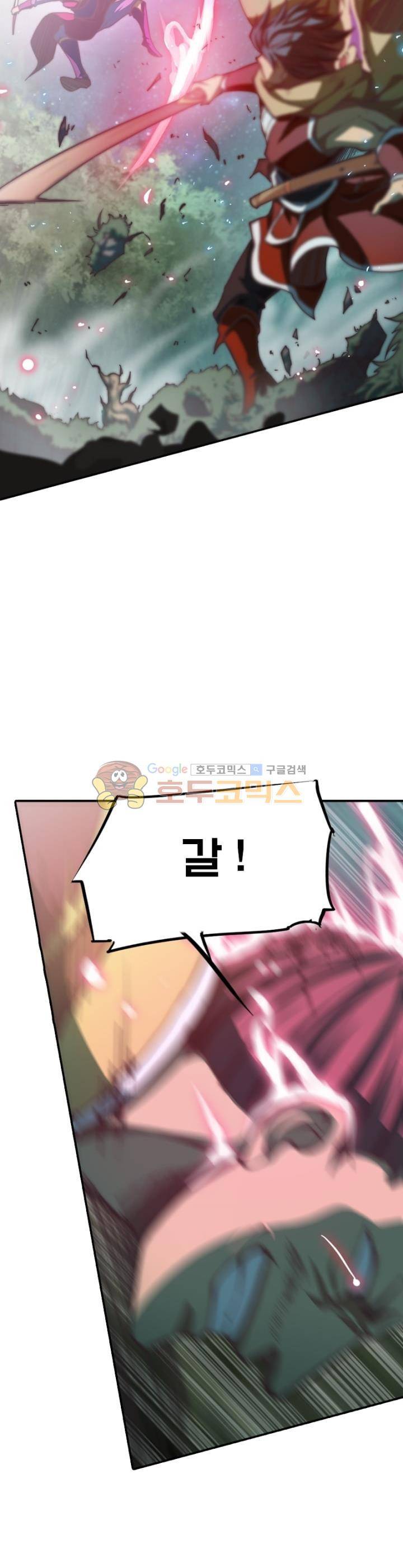 현계지문 52화 4