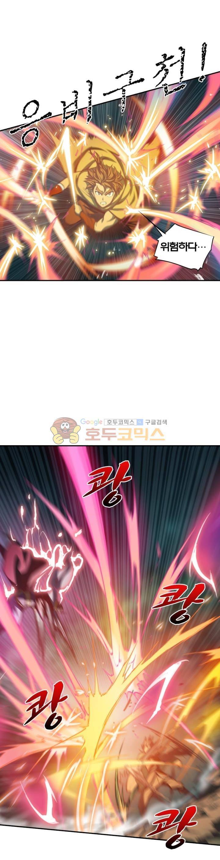 현계지문 52화 5