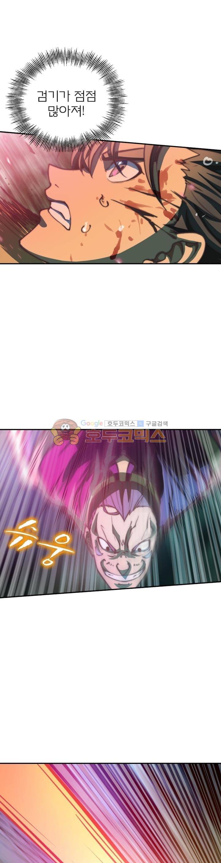 현계지문 52화 6