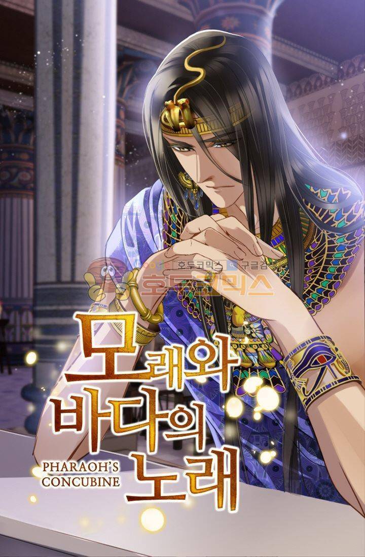 모래와 바다의 노래 39화 1