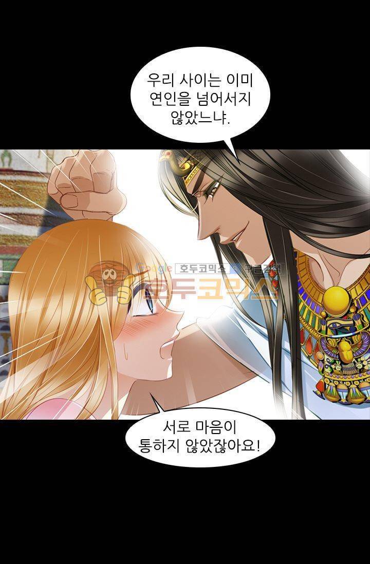 모래와 바다의 노래 39화 6