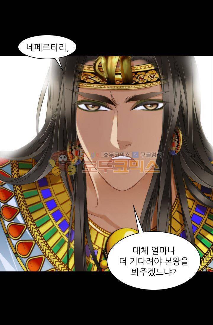 모래와 바다의 노래 39화 8