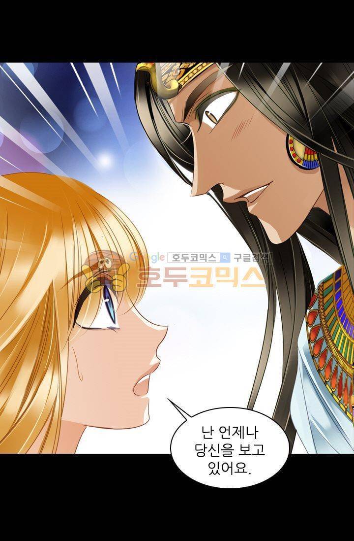모래와 바다의 노래 39화 9