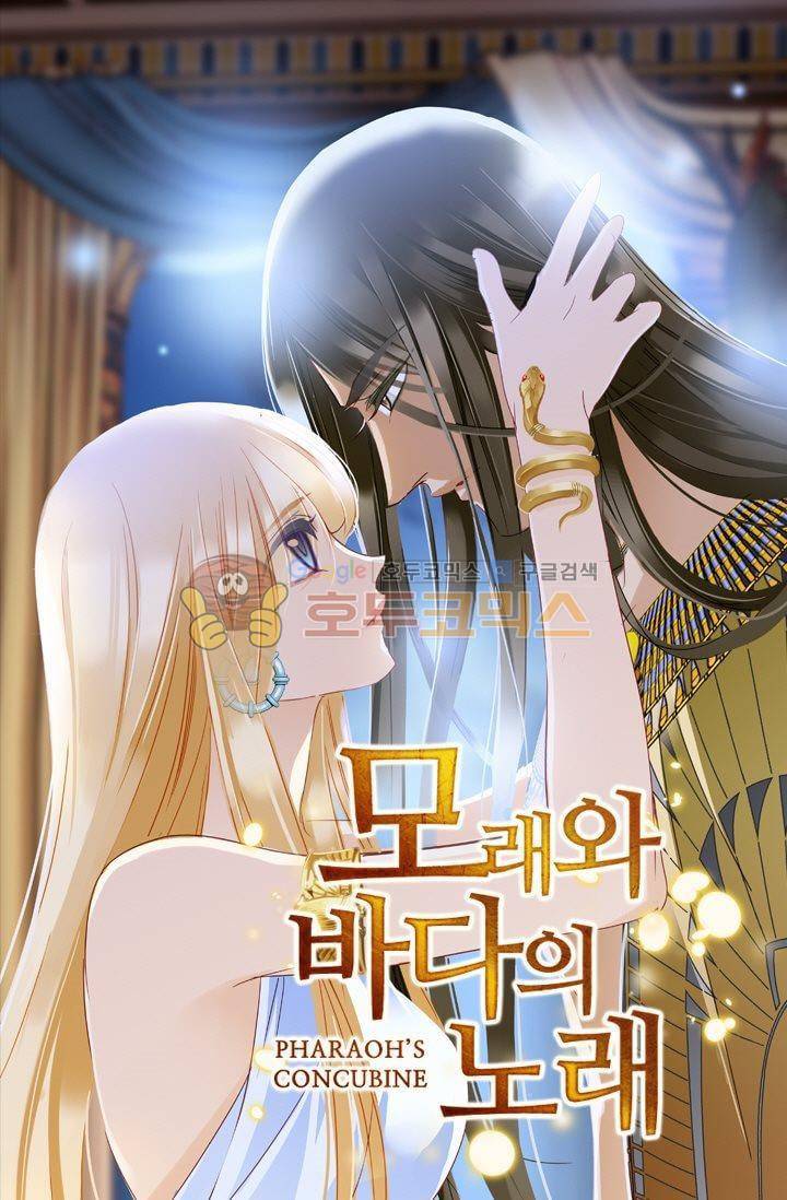 모래와 바다의 노래 58화 1