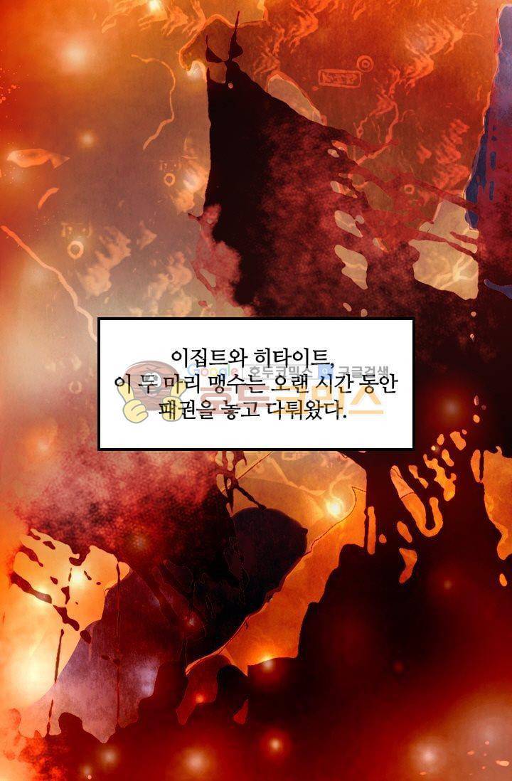 모래와 바다의 노래 58화 2
