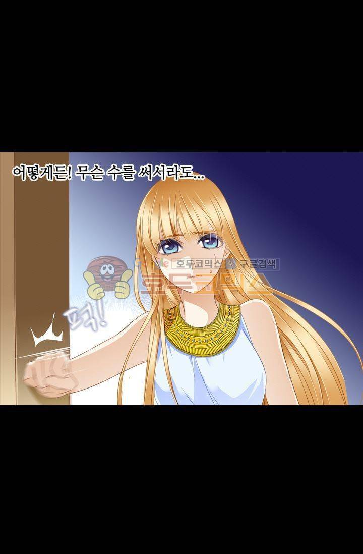 모래와 바다의 노래 58화 6